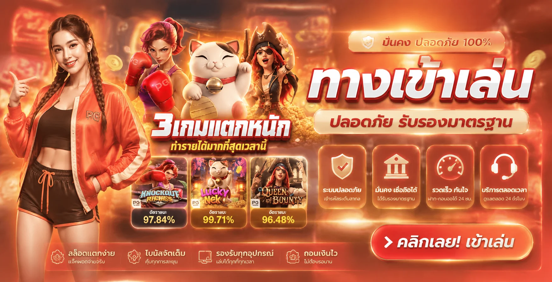 โปรโมชั่นเครดิตฟรีและโบนัสสมาชิกใหม่ nova69