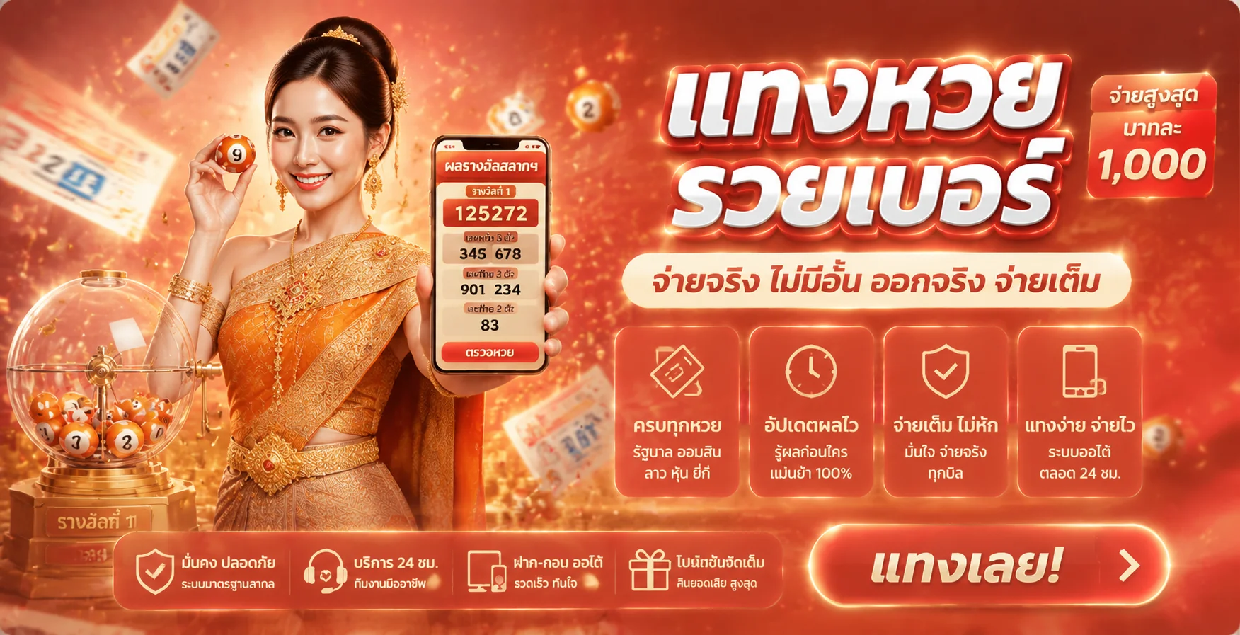 ตัวอย่างหน้าจอเกมสล็อตยอดนิยมบน nova69 เว็บตรง