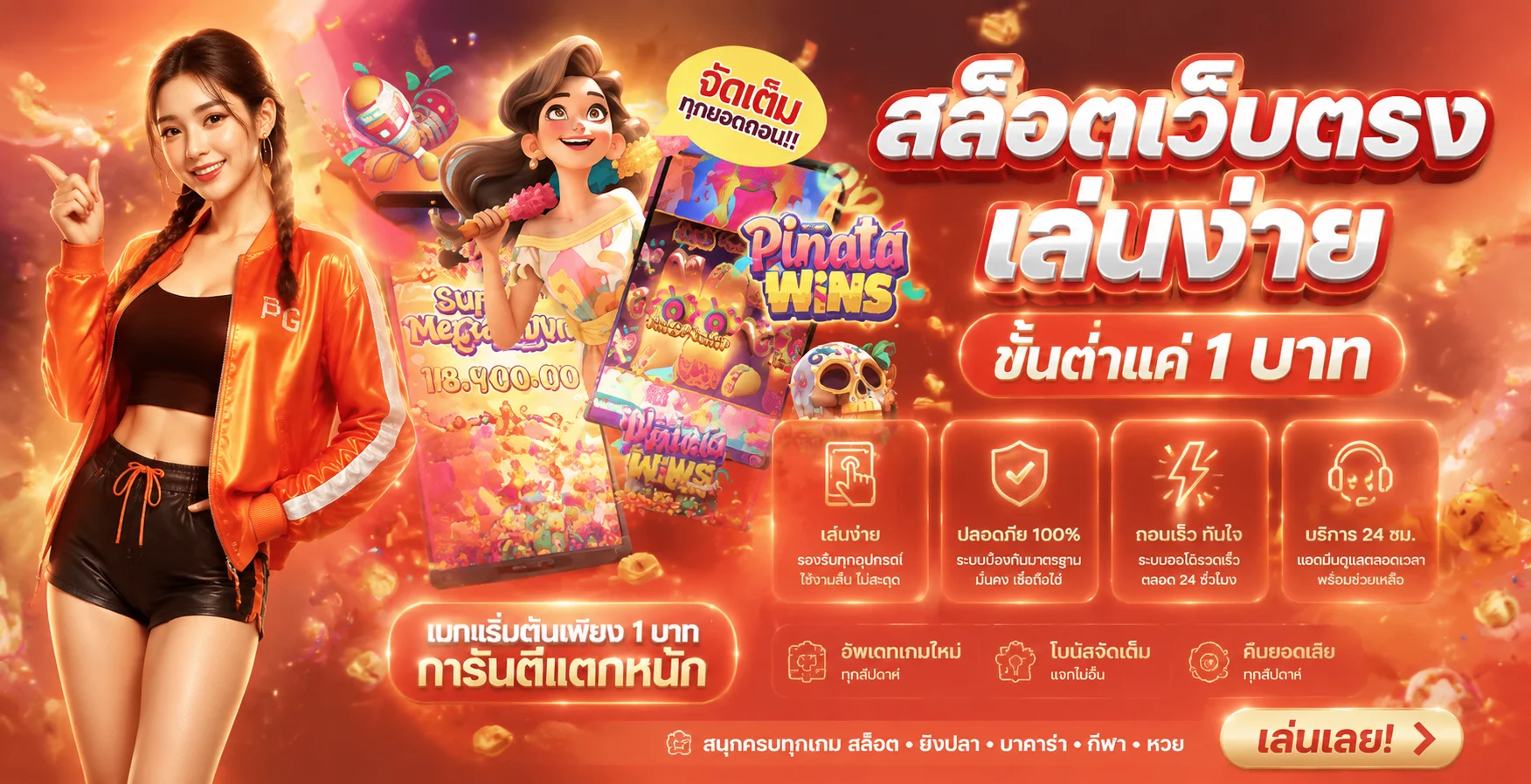 แบนเนอร์หน้าแรก nova69 เว็บตรง ฝากถอนออโต้ 24 ชั่วโมง